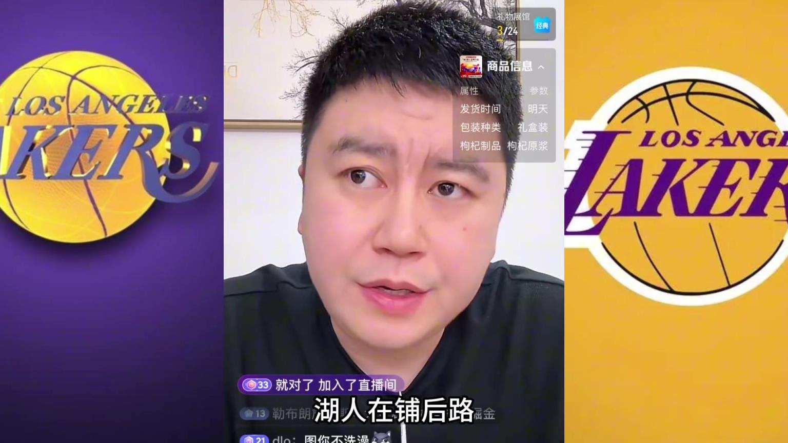 大史：詹姆斯快退役了，所以湖人不会轻易动首轮！除非浓眉去逼宫