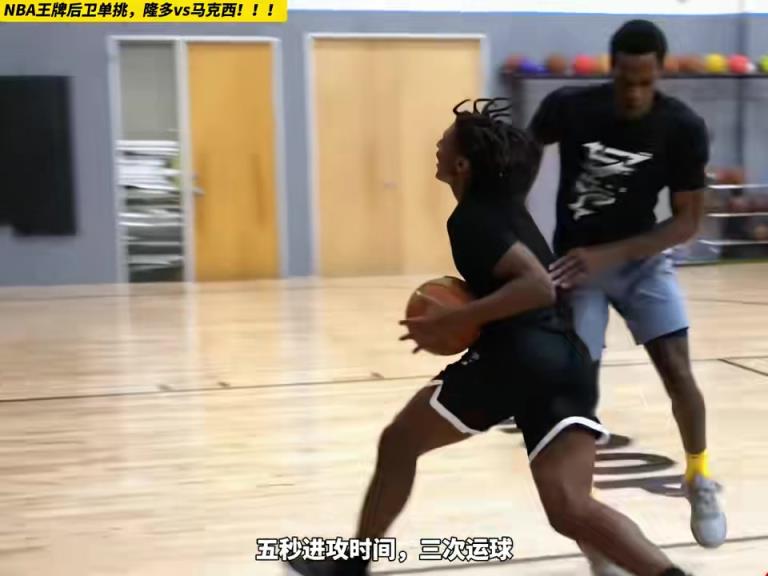 隆多vs马克西，NBA新老明星后卫单挑对决谁能赢？