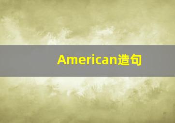 American造句