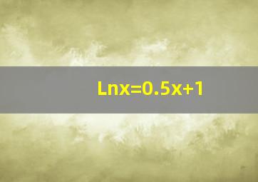 Lnx=0.5x+1