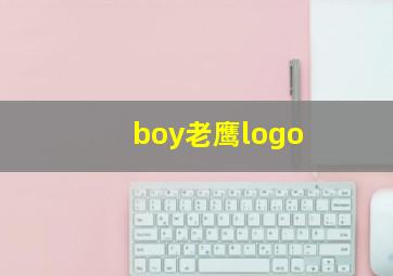 boy老鹰logo