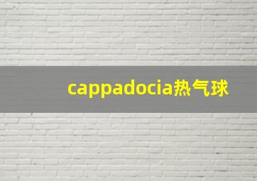 cappadocia热气球