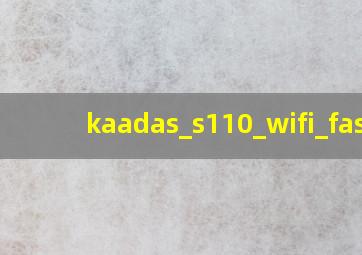 kaadas_s110_wifi_fast