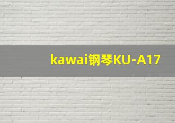 kawai钢琴KU-A17