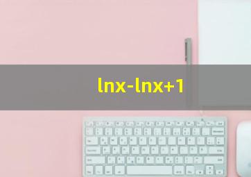 lnx-lnx+1