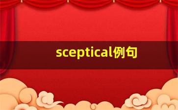 sceptical例句