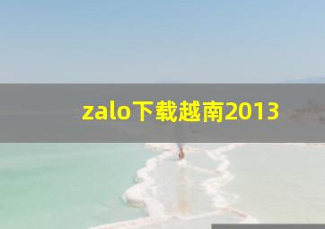 zalo下载越南2013