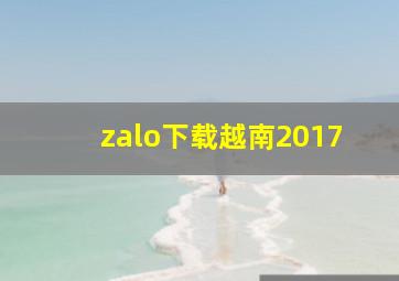 zalo下载越南2017