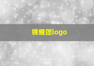 锦鲤团logo